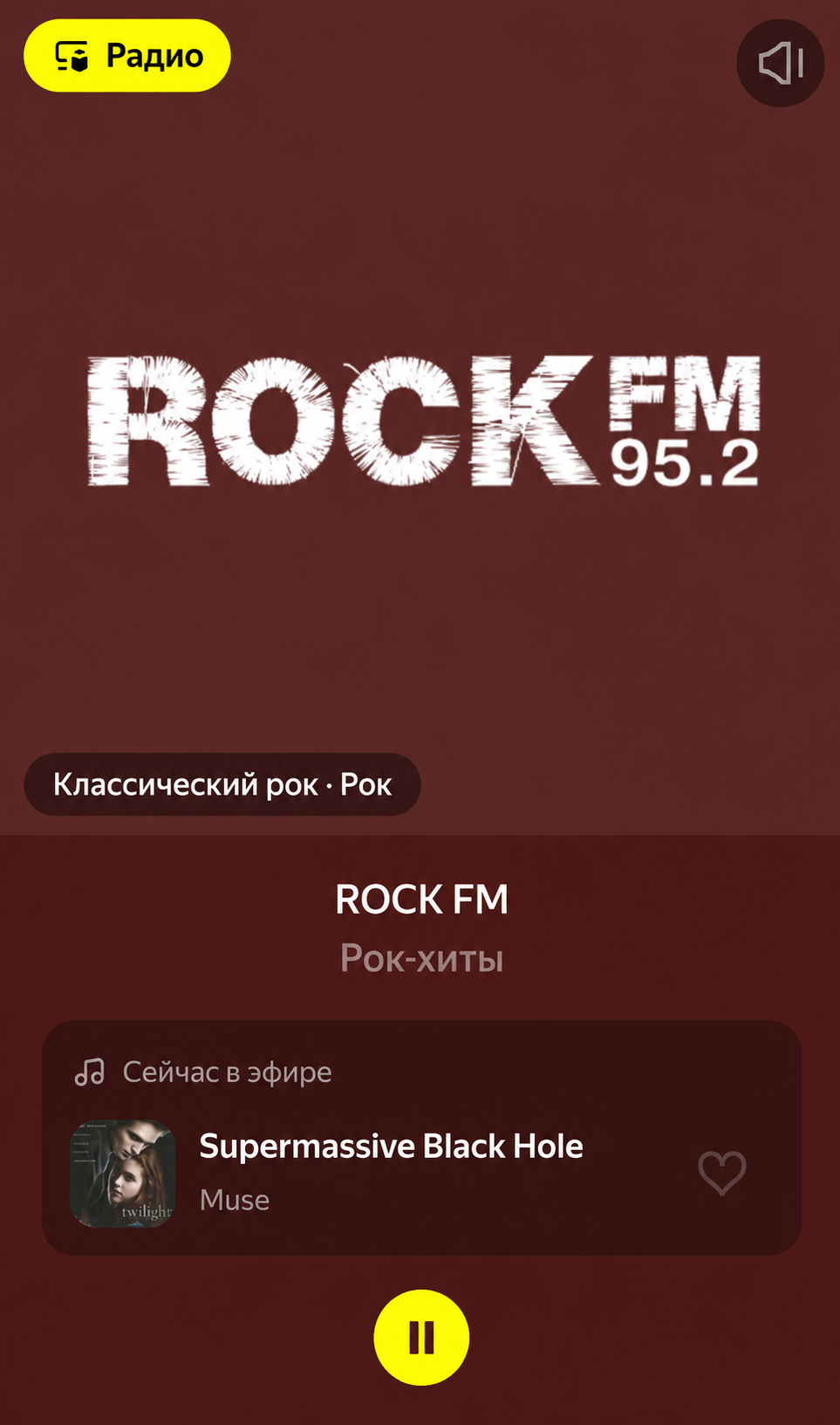 Радио ROCK FM: в блоке «Сейчас в эфире» трек Supermassive Black Hole группы Muse